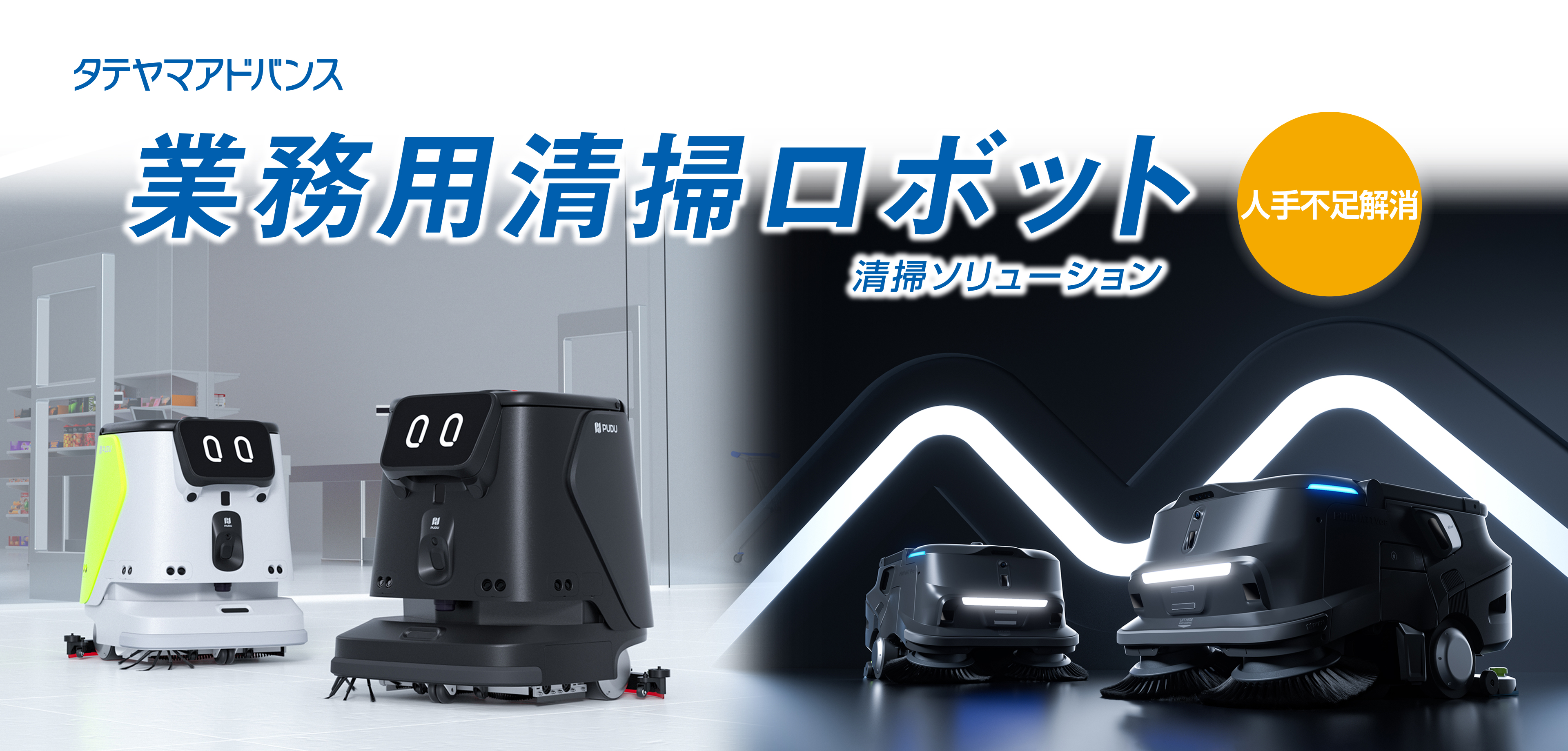 ソリューション
