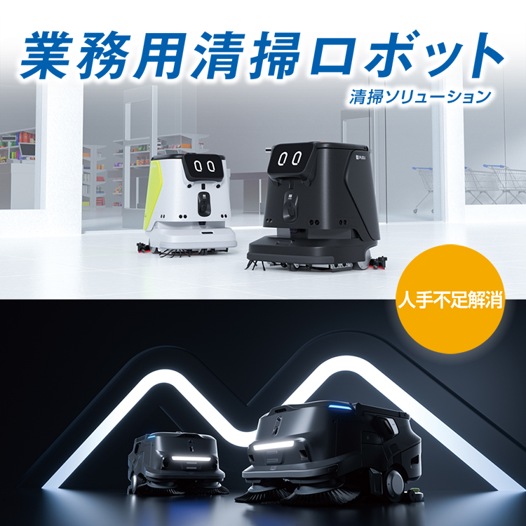 ソリューション