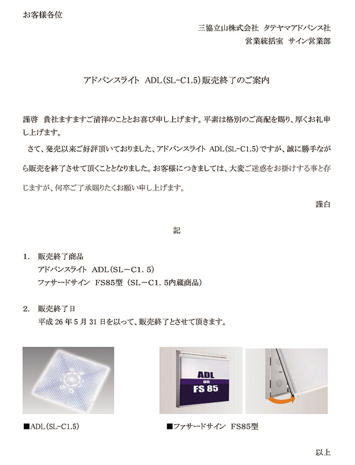 室名札"木製プレート" 価格改訂のご案内　拝啓　貴社ますますご清栄のこととお喜び申し上げます。平素は格別のご高配を賜り、厚く御礼申し上げます。室名札(木製プレート)の価格改定をさせて頂きますのでご案内申し上げます。（価格表７７ページ）（本編１６８ページ）【改定実施日】平成２６年１０月１日(水)より以上、宜しくお願い申し上げます。敬具